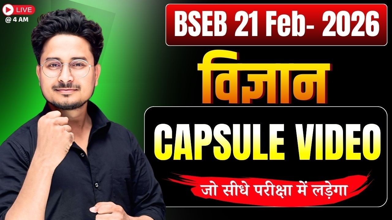 Class 10th Science vvi question 21 feb || Bihar Board Exam 21 Feb 2026  vvi Question