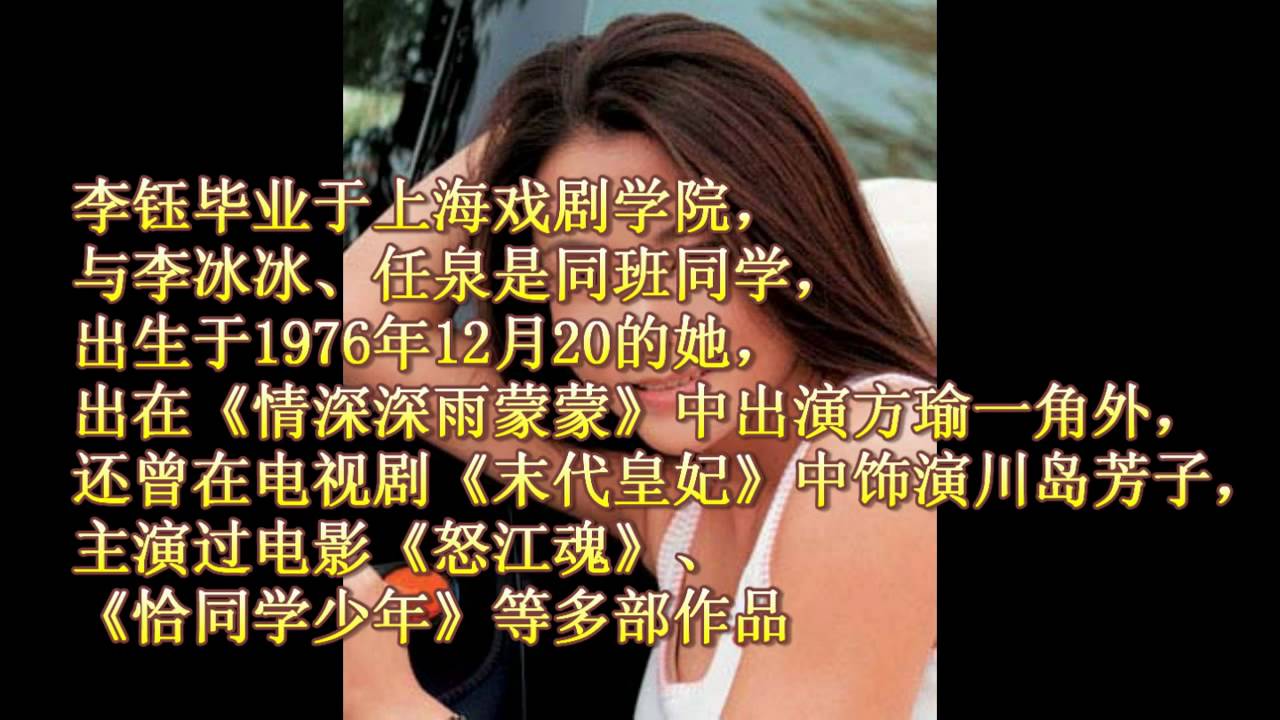 悼念李钰
