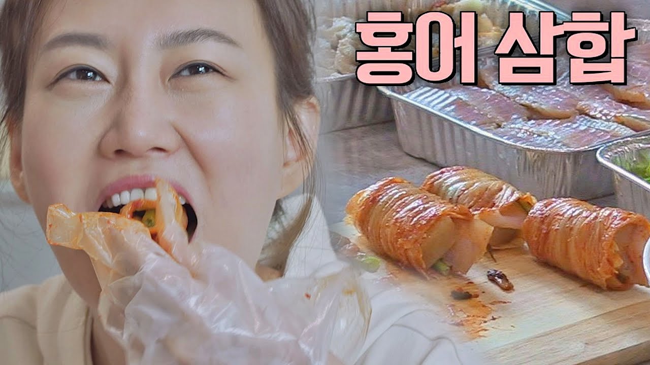 윤정(JANG YUN JUNG) 이모!! 직접 배운 장윤정 표 홍어 삼합 (바로 이거지..🤤) 해방타운(haebangtown) 9회 | JTBC 210727 방송