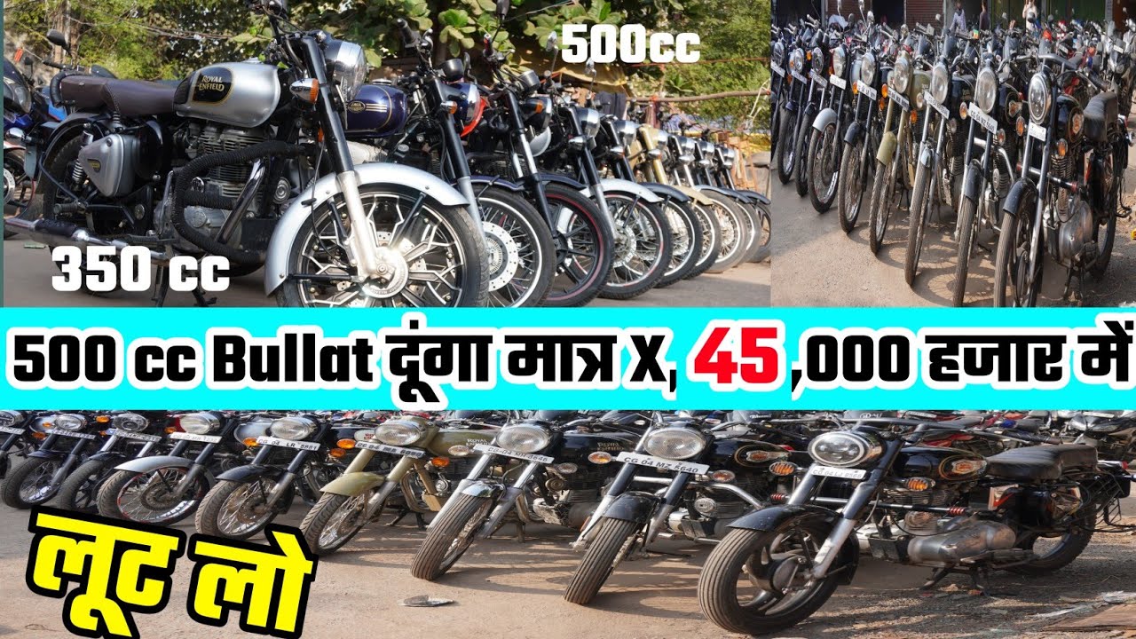 second hand bullet in raipur|royal enfield second hand bikes raipur|second hand bike|INDIA MOTOR CAR