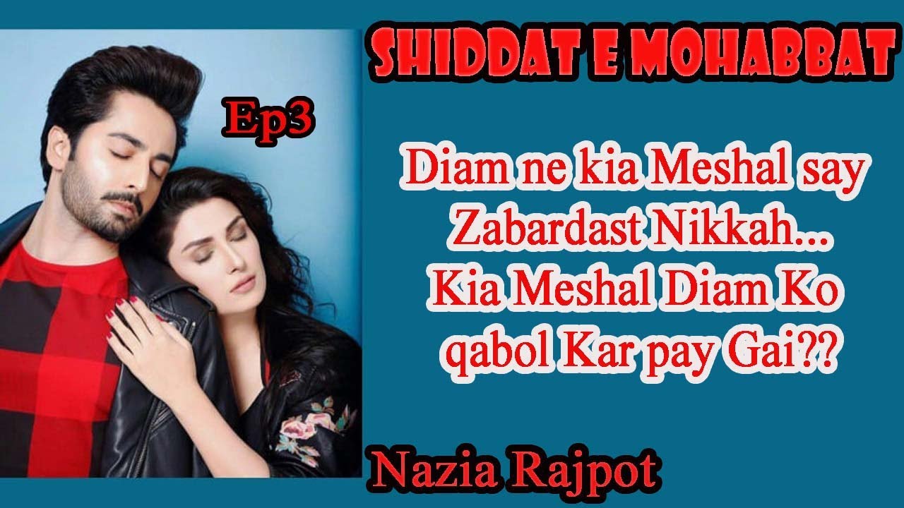 Shiddat e Mohabbat By Nazia Rajpot Eisode 3 | Romantic Novel | Novels Hub