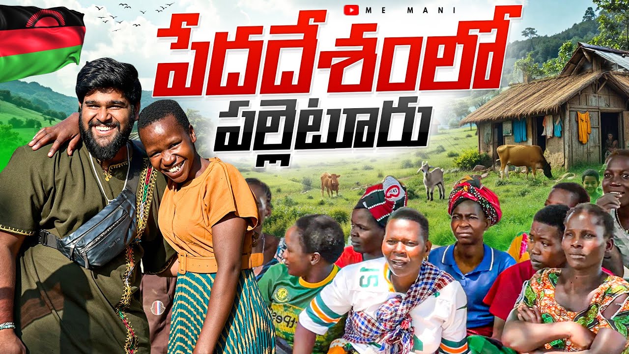 Village Life in One of Africa’s Poorest Countries 😮 | Malawi | Africa Ep-51 | me mani