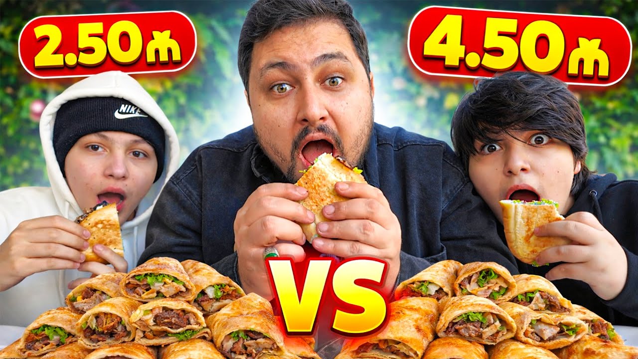 2 50 AZN və 4 50 AZN DÖNƏR 🌯 OĞULLARIMLA DAD TESTİ