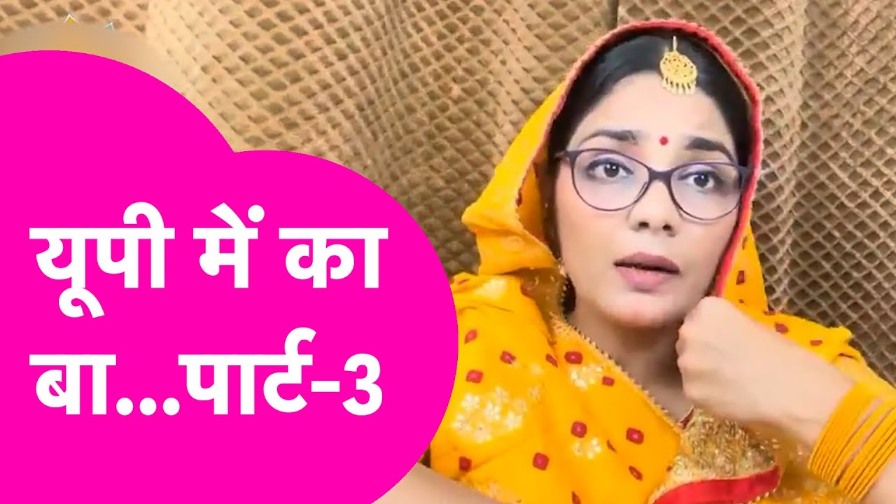 Neha Singh Rathore ने Yogi Aditynath को फिर घेरा, सुनिए UP में का बा Part-3| Bihar Tak