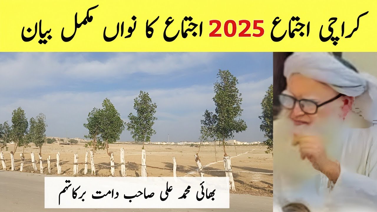 Karachi Ijtema 2025 | Nineth Complete Bayan After Asar | Bhai Muhammad Ali Sahab DB (Quetta)