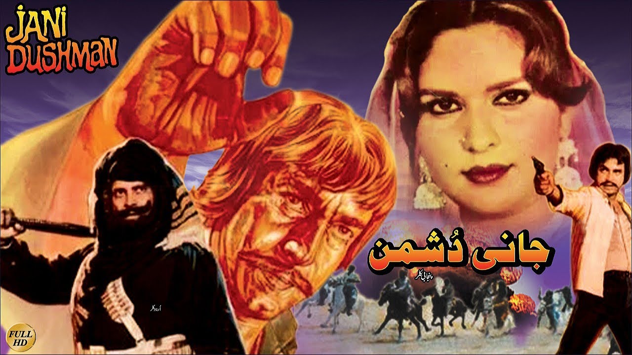 JANI DUSHMAN (1985) - MUMTAZ & GHULAM MOHAYUDDIN - OFFICIAL PAKISTANI MOVIE