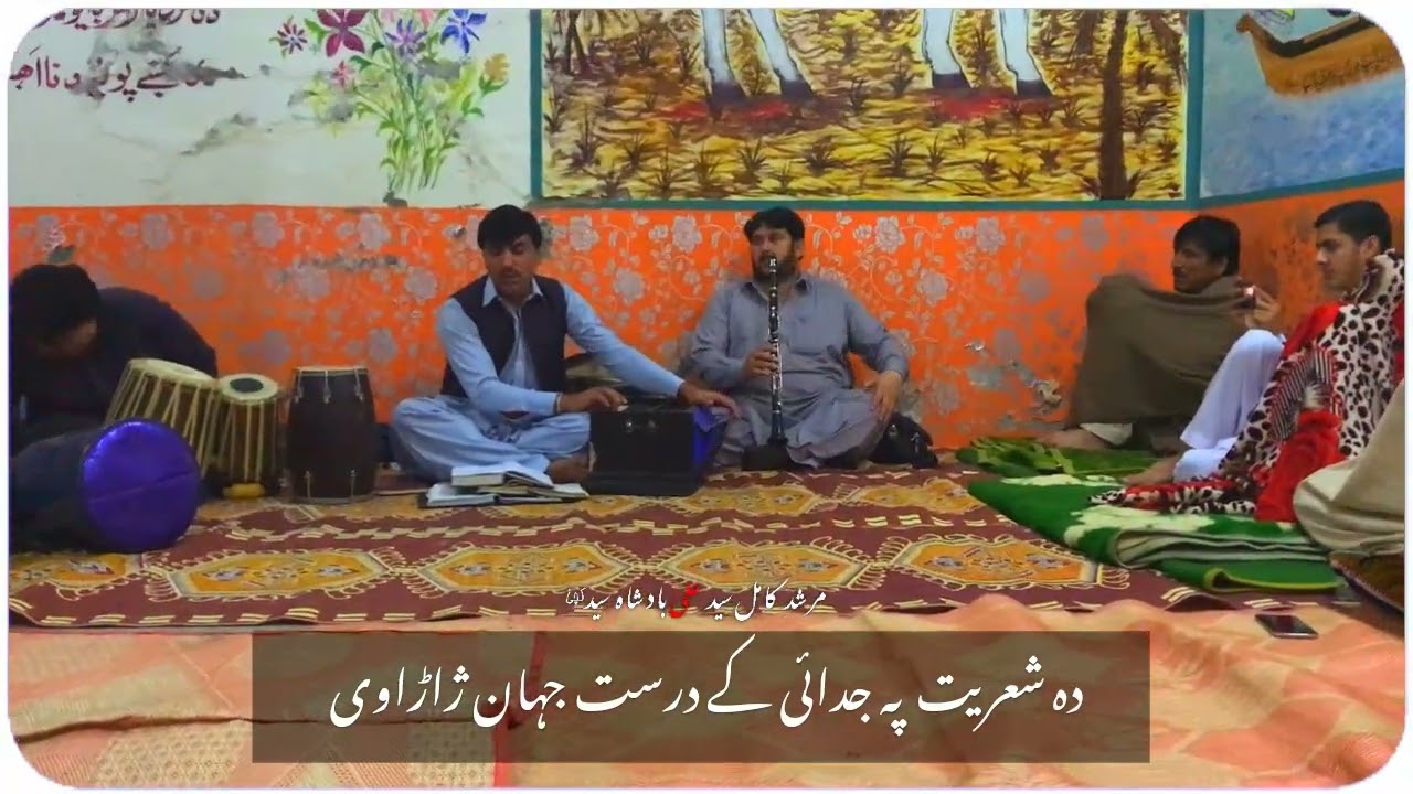 Kalam Shah Syed Miran Baba ji _ Zakir bilal _ Eid e Nawroz Kachi _ Ishq a Hussain