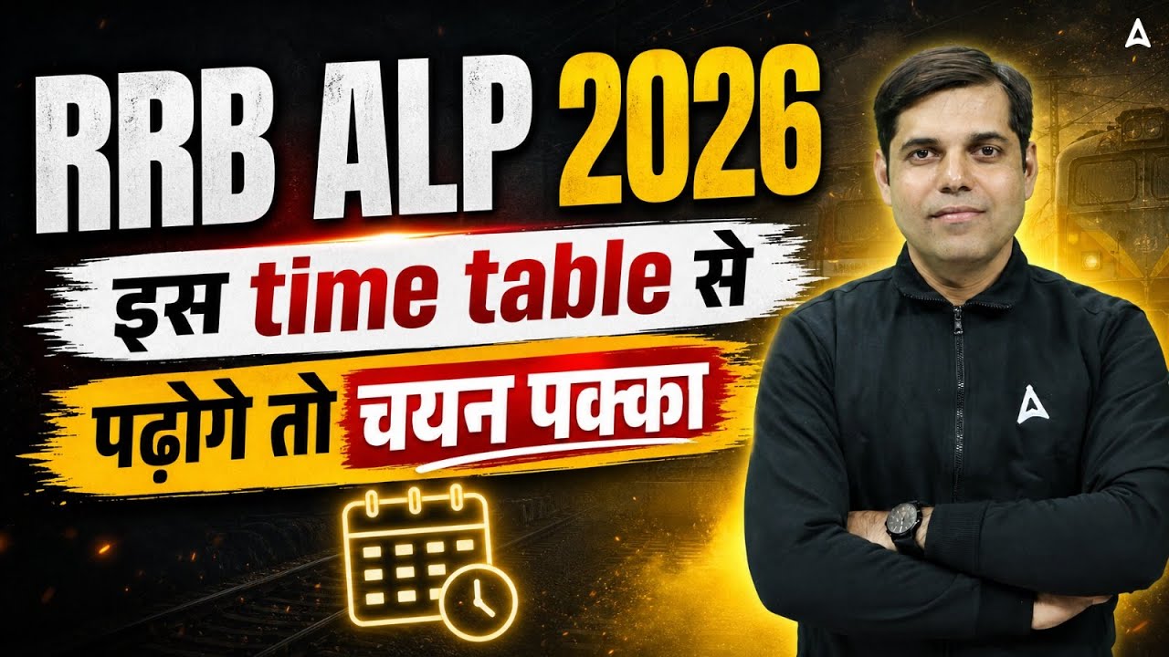 RRB ALP 2026 | RRB ALP Study Plan, Best Time Table & Selection Process | RRB ALP 2026 Preparation