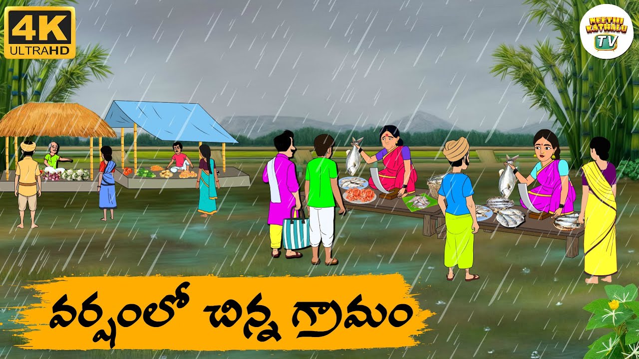 Telugu Stories - వర్షంలో  చిన్న గ్రామం - Neethi Kathalu Tv Episode - 262 | Moral Stories Telugu