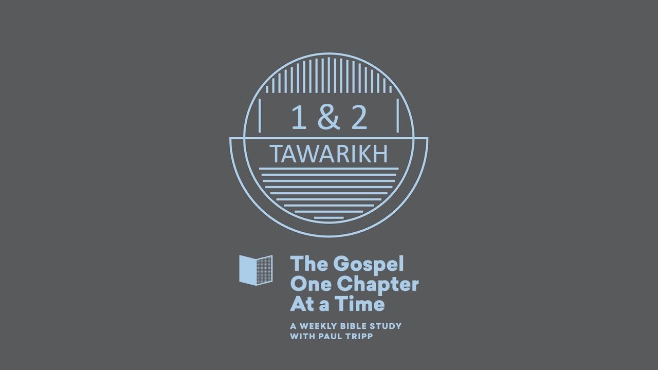 (Subtitle Indonesia) 1 dan 2 Tawarikh - Studi Alkitab bersama Paul Tripp