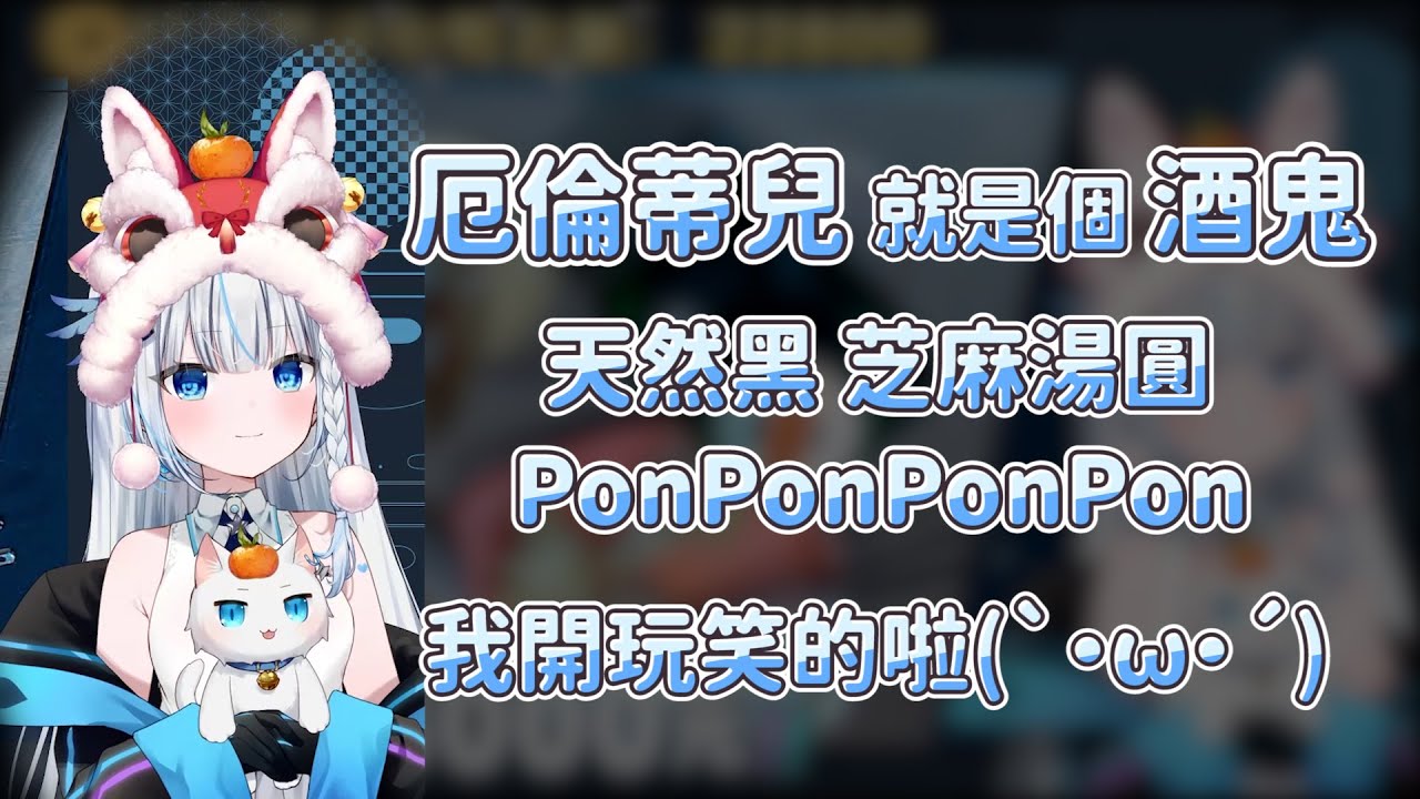 【Restia精華】厄倫蒂兒就是個酒鬼  -1/23 酒雜