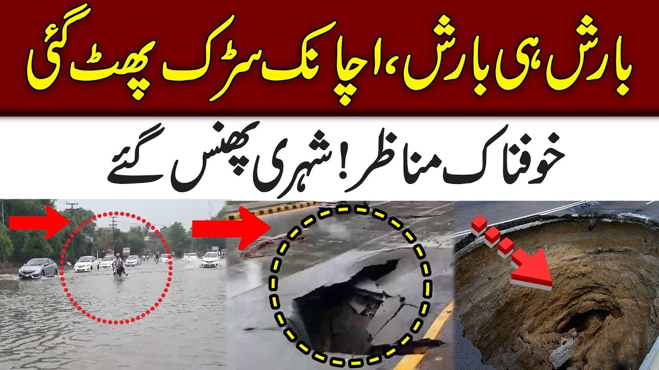 Lahore Johar Town Road Collapse! | Exclusive! | Breaking News | 22 July 2023 | 92NewsHD