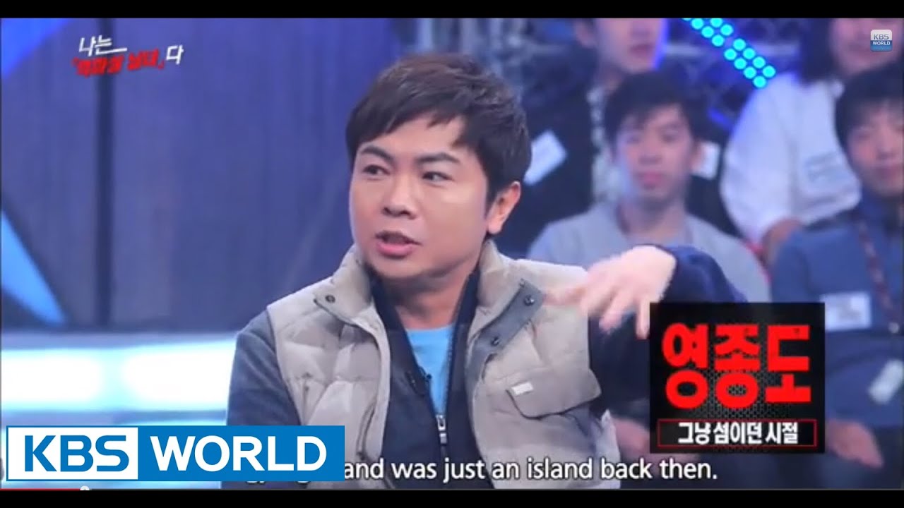 Yu JaeSeok's I am a Man | 나는 남자다- 