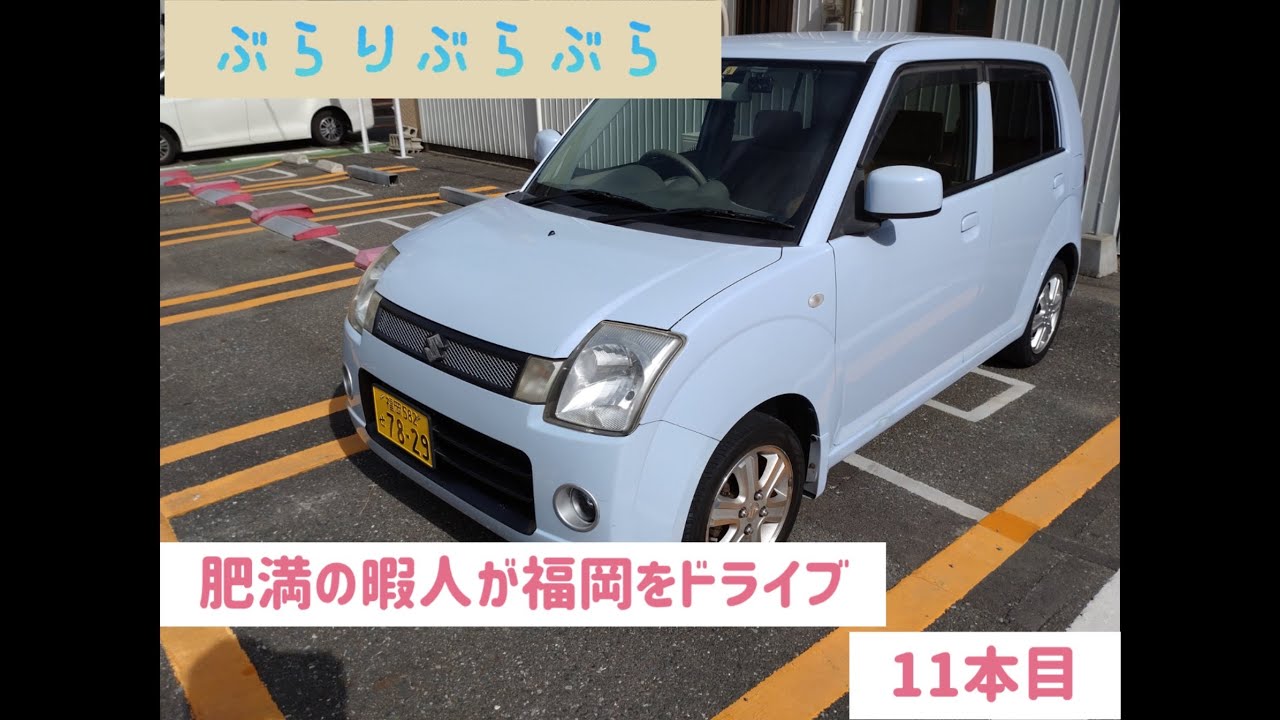 【車載動画】肥満の暇人が福岡をドライブ11本目　流通センター通り&和白通り（愛称道路走破計画　8本目）