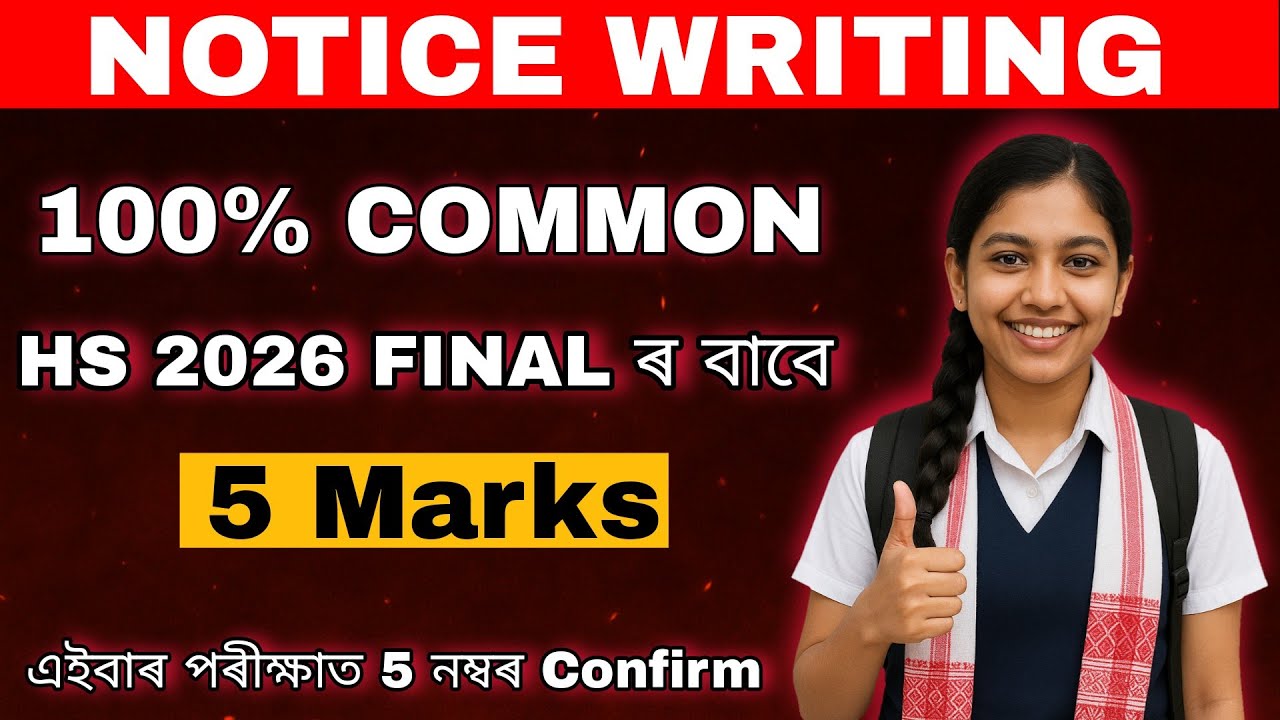 Notice Writing for HS 2nd Year 2026 | English Grammar | Assam Higher Secondary Class 12 Final Exam