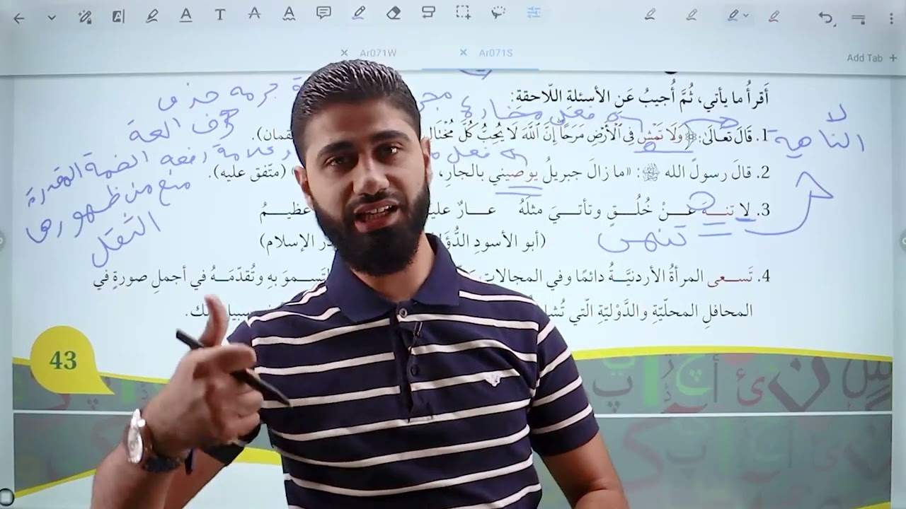 حل أسئلة إعراب الفعل المضارع معتل الآخر في كتاب الطالب والتمارين|| الصف السابع (المنهاج الجديد ).