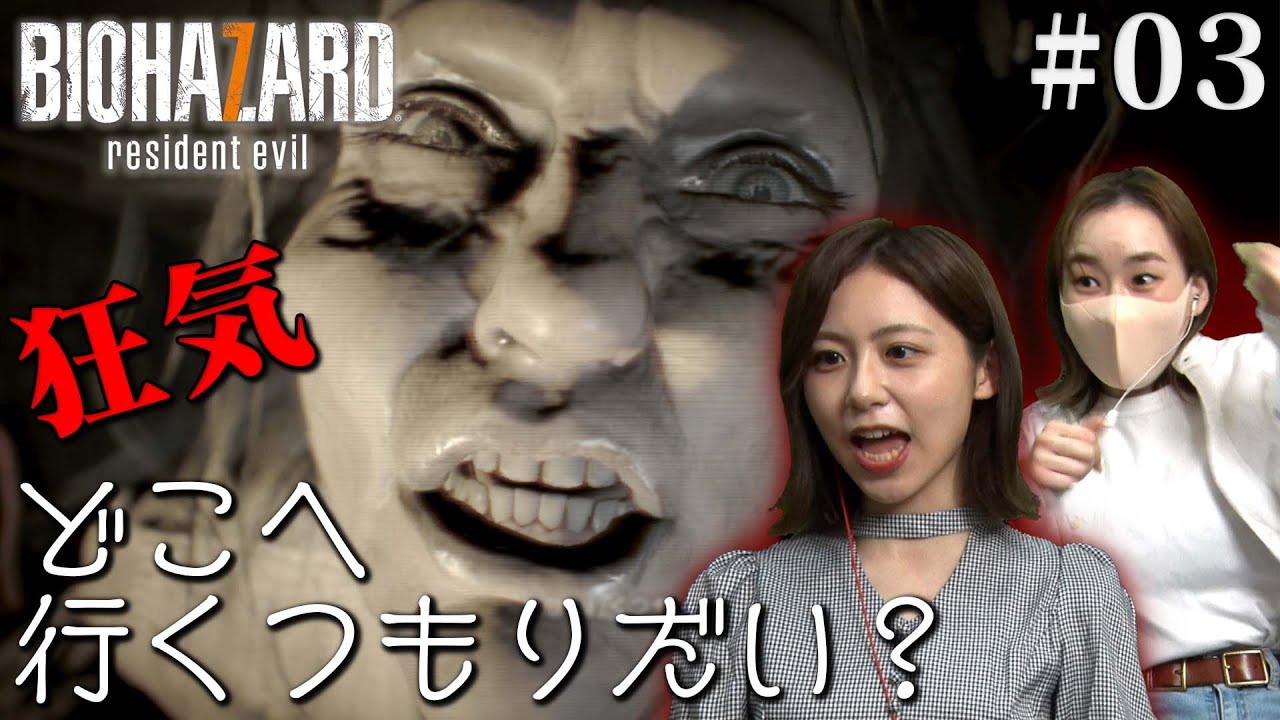 【バイオハザード７】マーガレット怖すぎる・・・