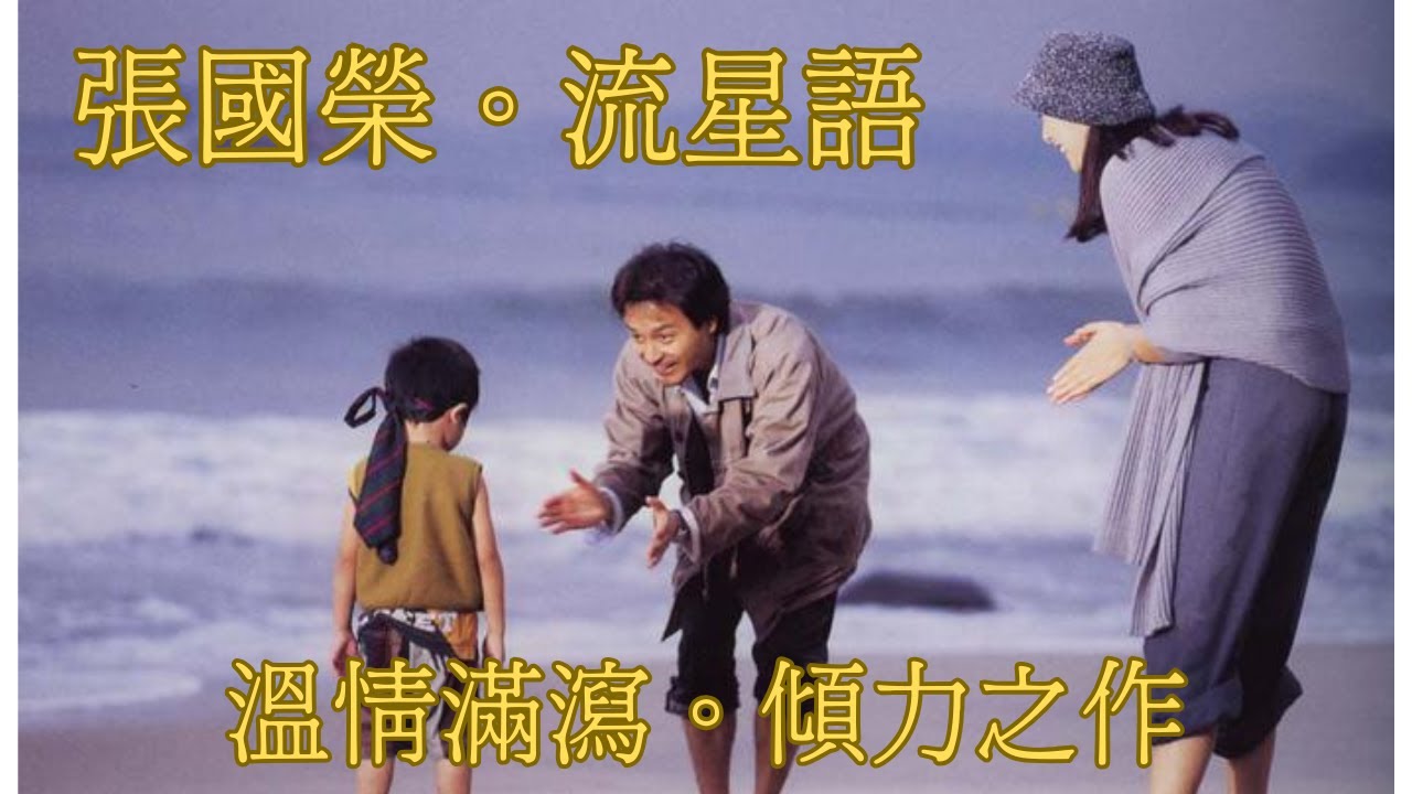 小明星 繁華相比 會發現誰值得不捨棄  #電視 #電影 #劇集 #韓劇 #美劇 #港劇 #陸劇 #網劇 #movie #電影解說 #流星語 #張國榮