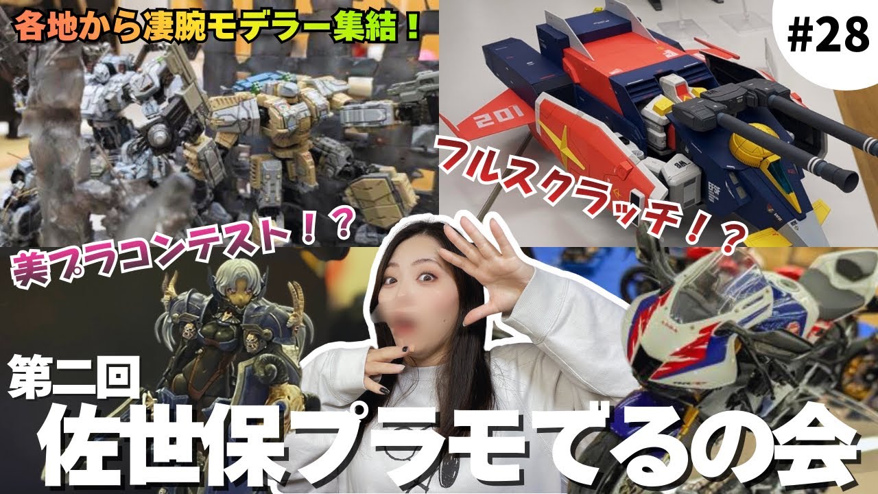 【展示会レポート】各地から凄腕モデラーが佐世保に集結！