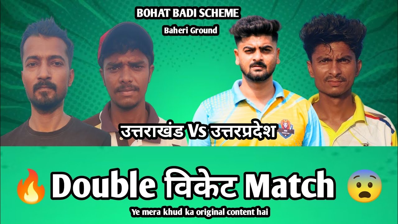 Scheme Match | 🔥 Kichha Vs Baheri | This is my original content #schemematch 