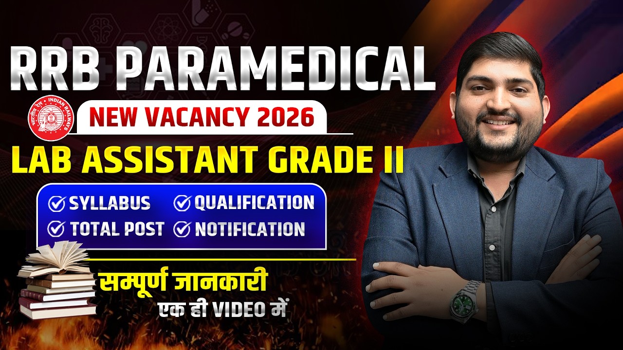RRB Lab Assistant Grade 2 Vacancy 2026 |  Qualification, Syllabus | RRB Lab Technician Vacancy 2026