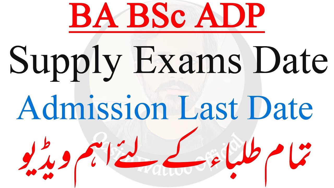 BA BSc Result 2021 - Supplementary Admission 2021 - Supplementary Exams 2021