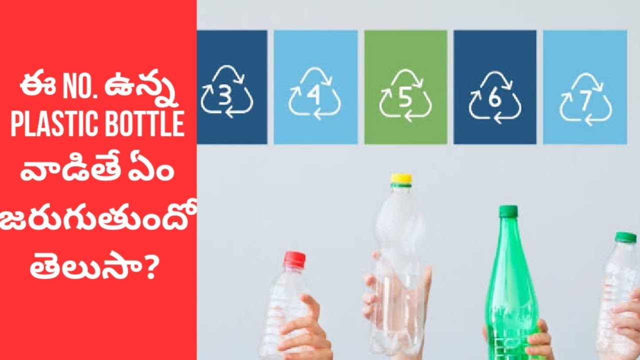 What numbers on  plastic bottles are Recyclable ♻️ and safe to use | choose right | #telugu#fyp