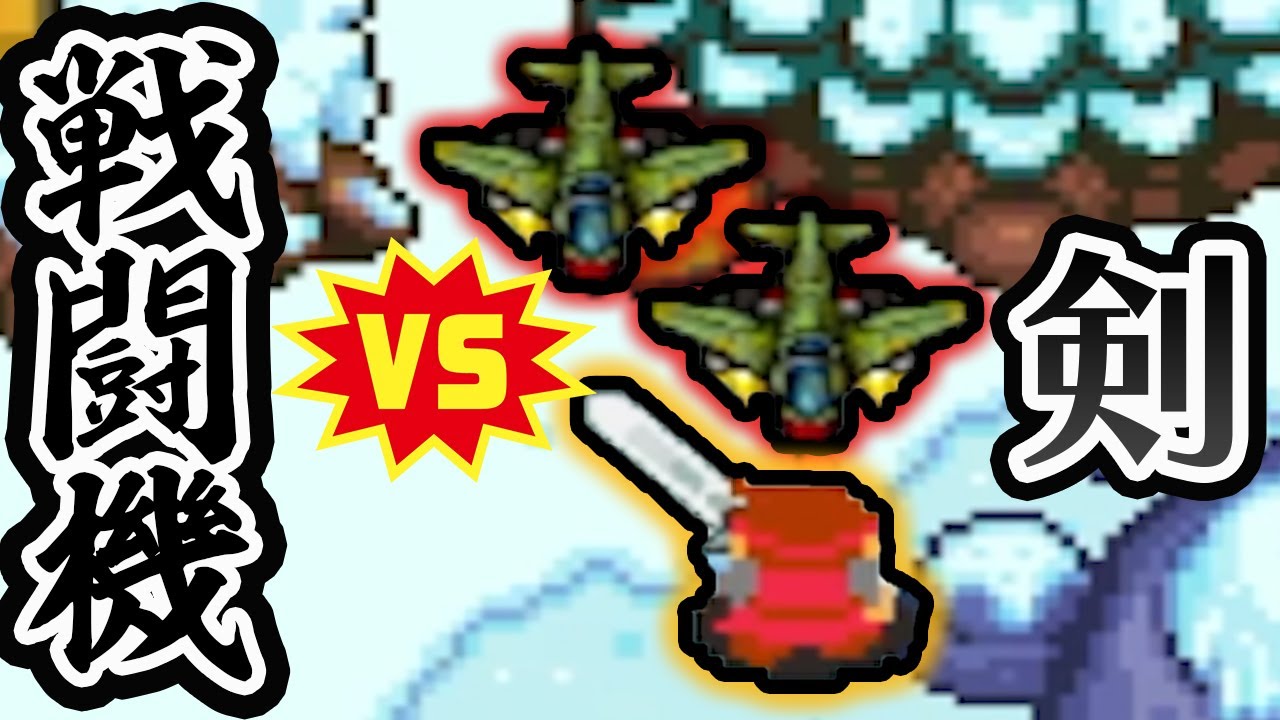 シューティングとRPGを混ぜるとクソゲーになる 『 Supermash 』後編