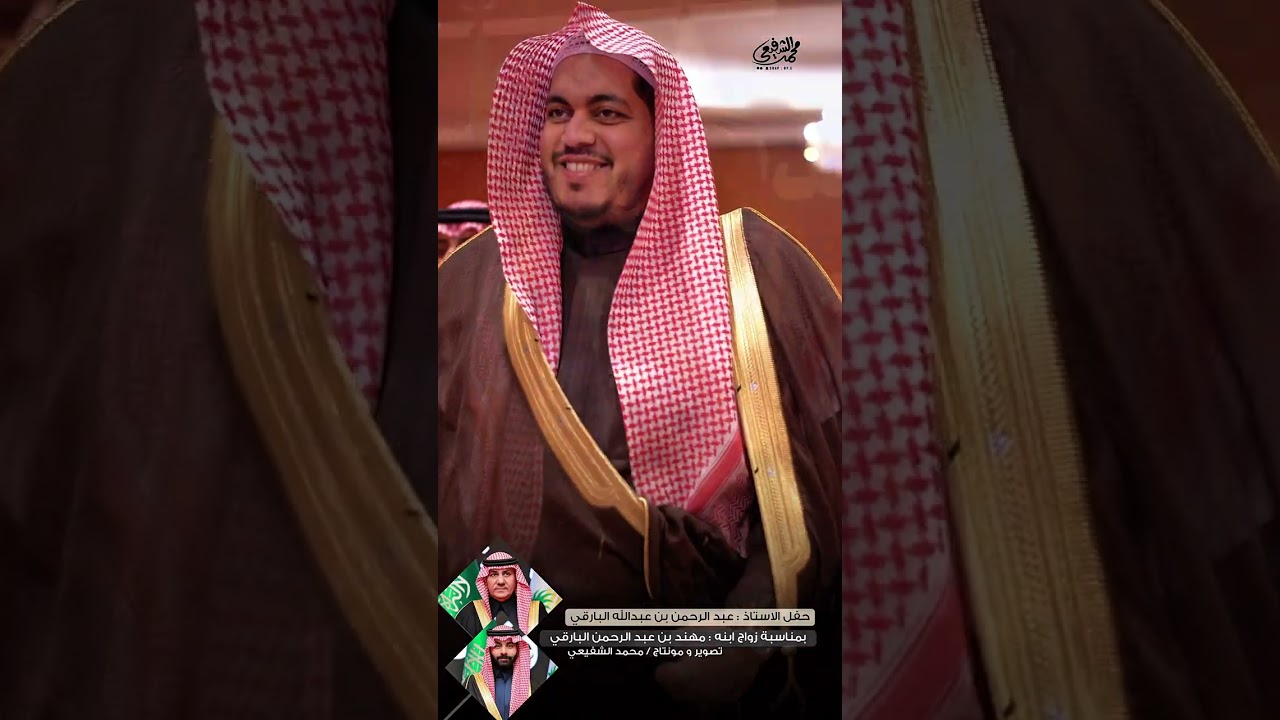 حفل زواج مهند بن عبدالرحمن البارقي 