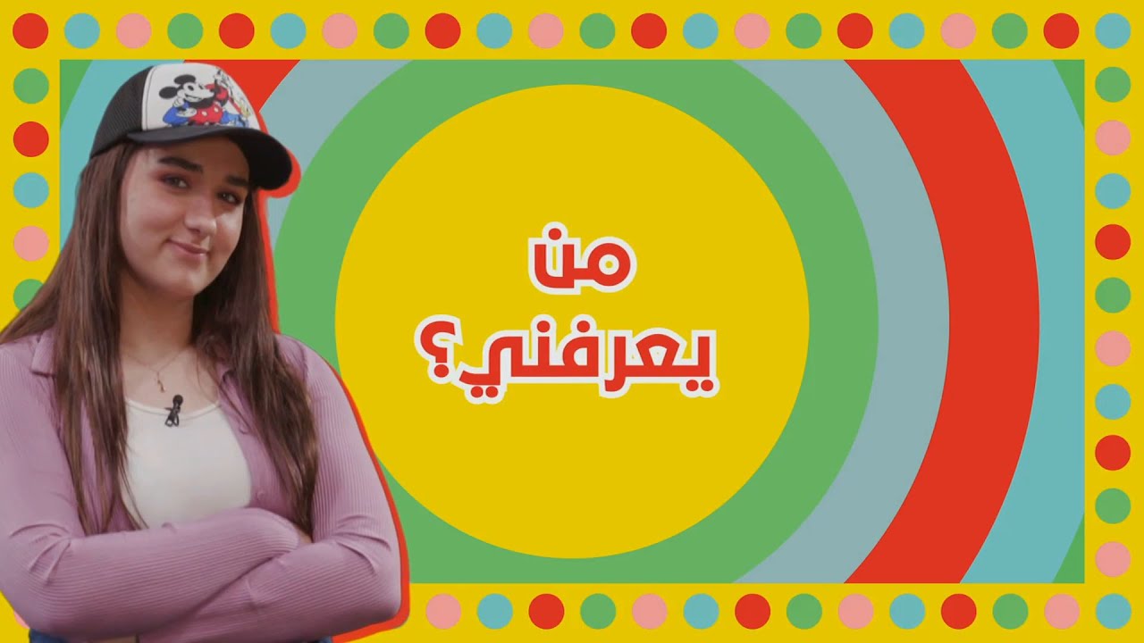 جوري قطان تتحدّي المواهب بأسئلة شخصية عنها.. شوفوا مين جاوب صح