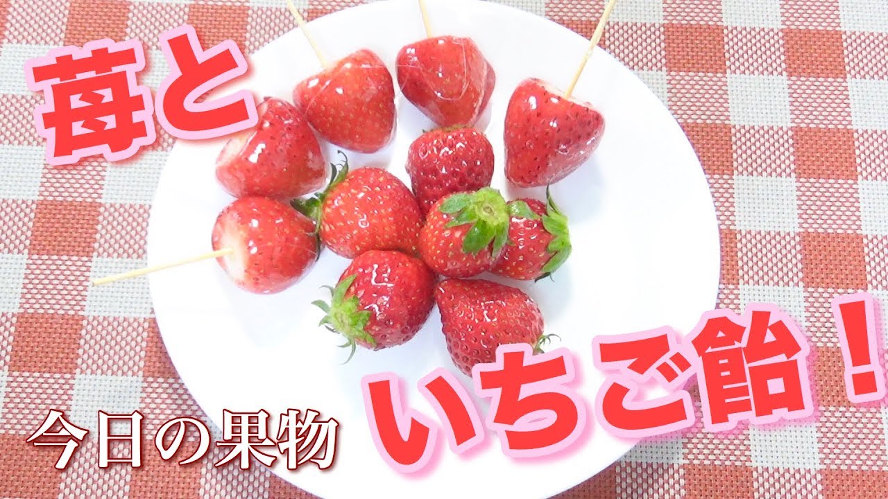 【咀嚼音】旬のイチゴを食べる！【カリカリ音】【集合体閲覧注意】