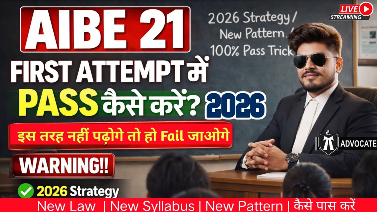 AIBE 2026 Complete Exam Pattern | Questions, Marks & Preparation Strategy | AIBE 21 Exam Preparation
