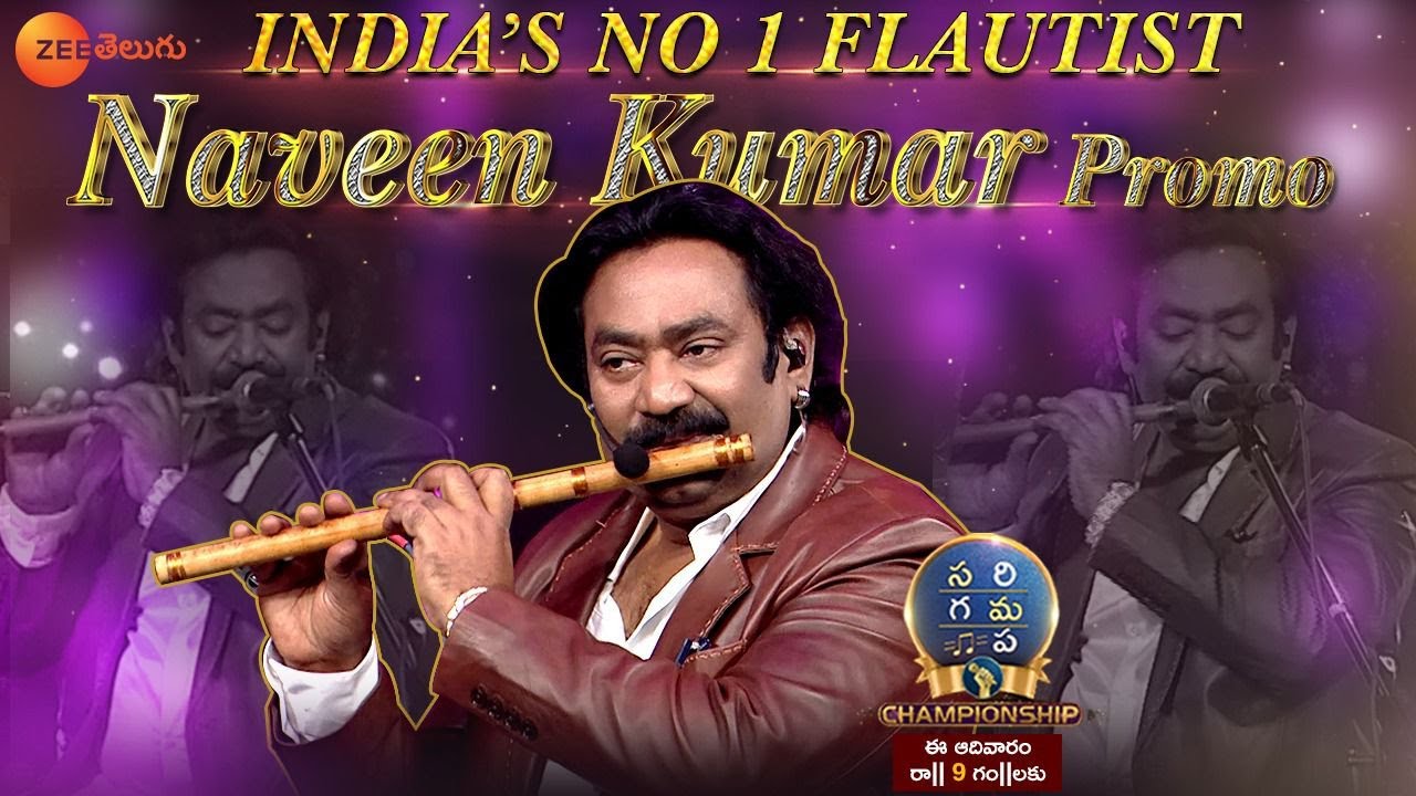 India’s No.1 Flautist Naveen Kumar Promo | Saregamapa Championship |  This Sunday at 9 PM |ZeeTelugu