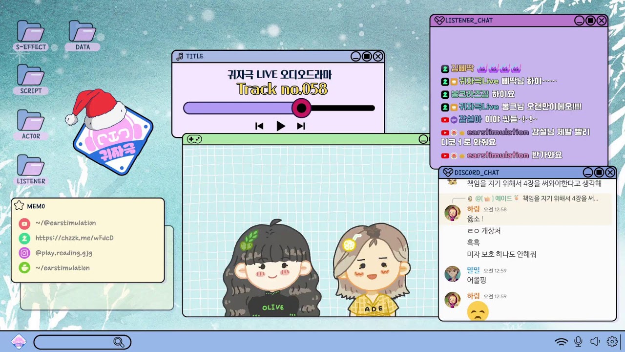 [058] 귀자극 Live 오디오드라마 🎙️4 번째 시즌