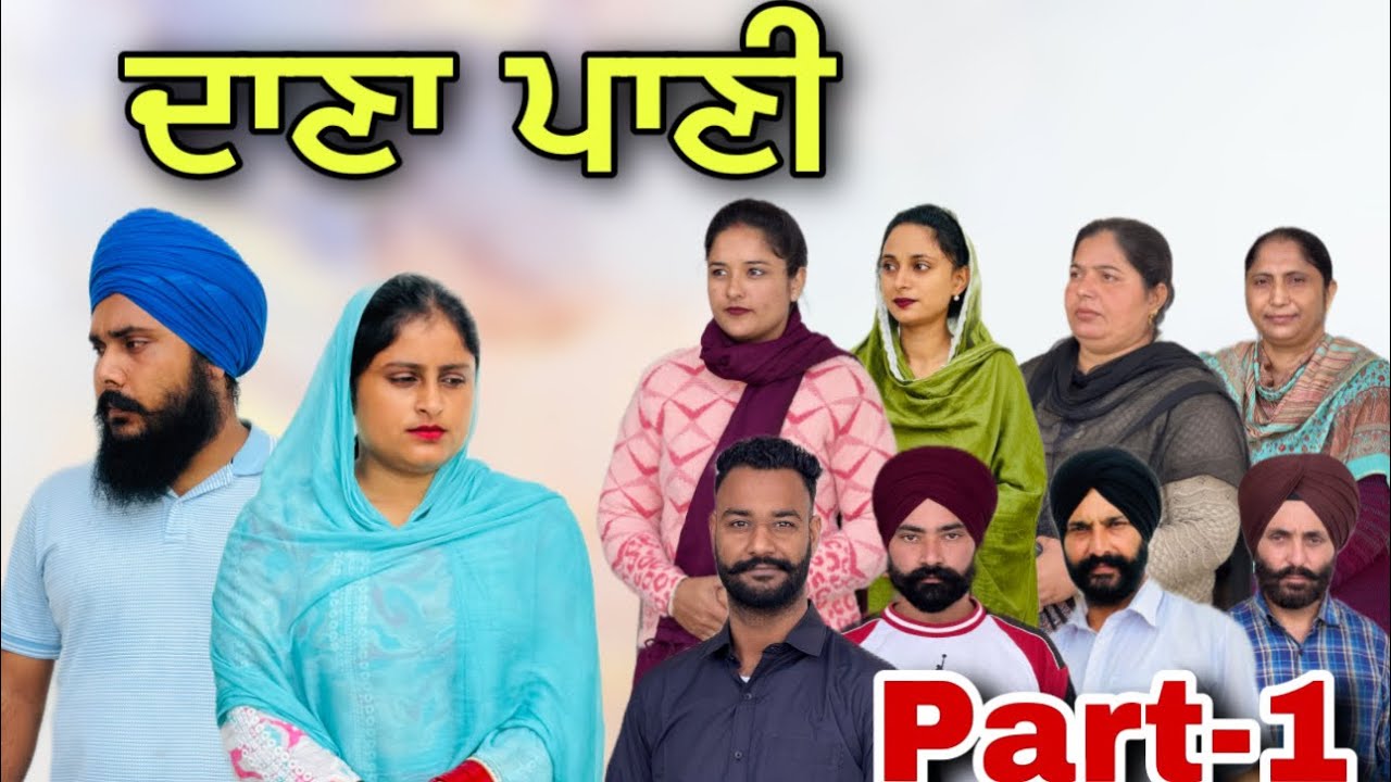 ਦਾਣਾ ਪਾਣੀ-1 / Dana Paani-1 / दाना पानी -१ New Punjabi Web Series #natttv #natttvanmol