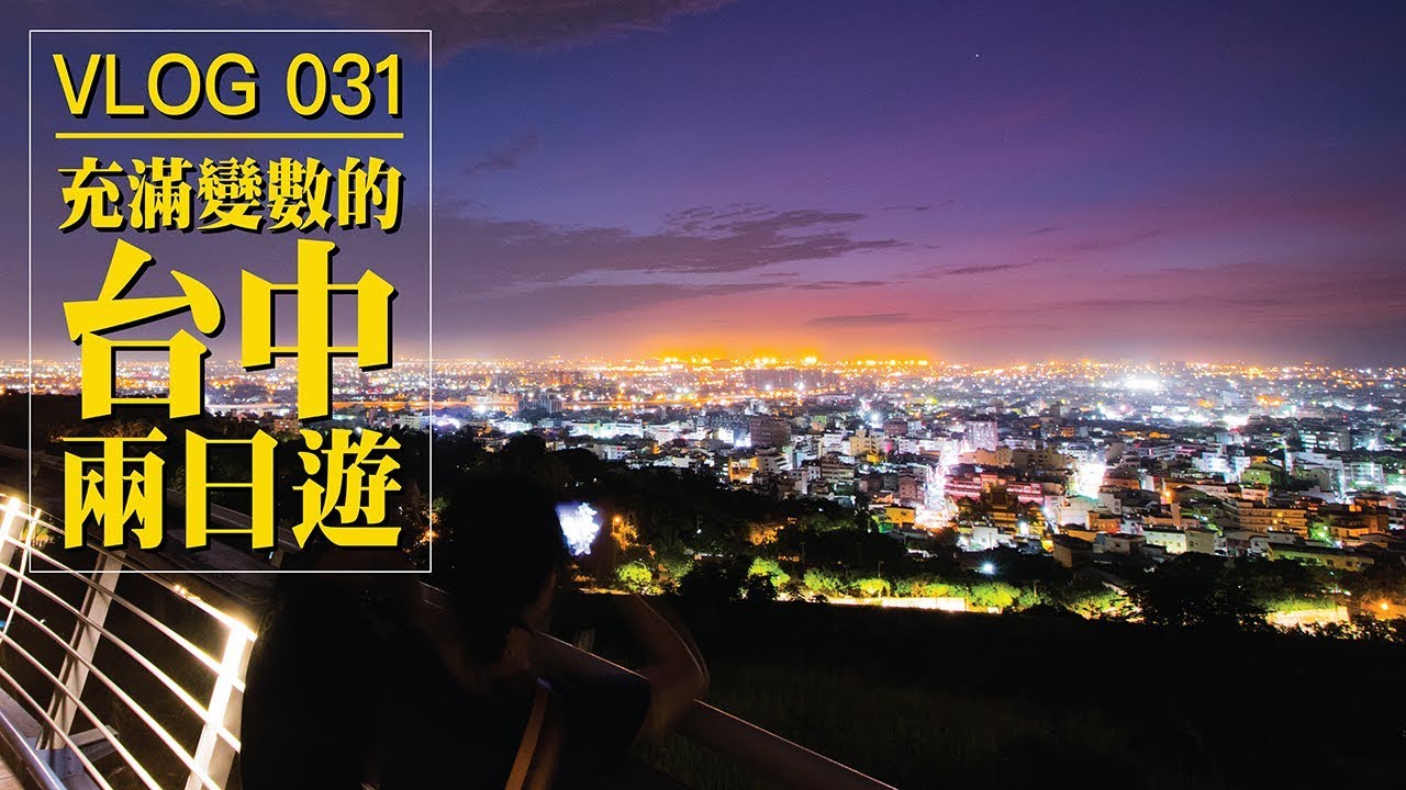 要和願意這樣對你的人在一起 / Alvinist Vlog 031