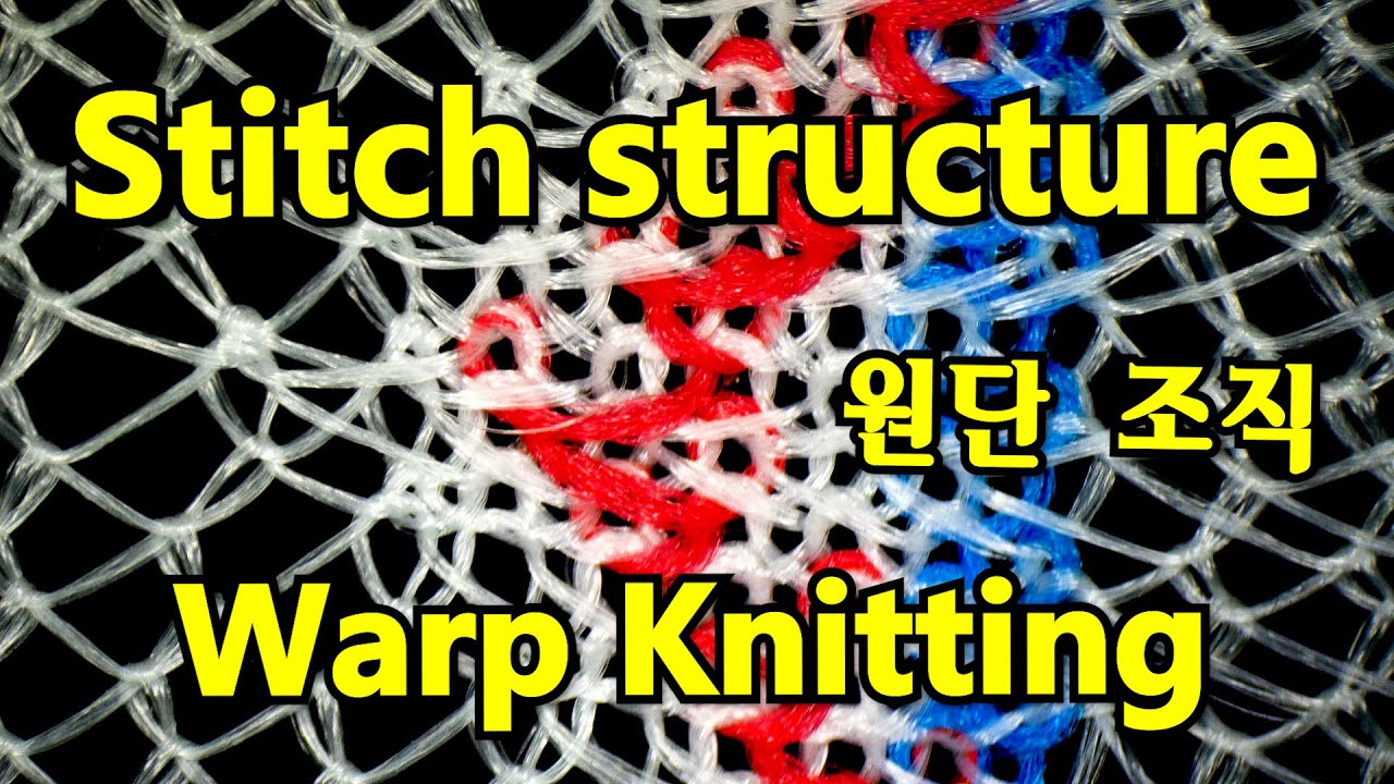 Warp knitting machine tricot fabric loop stitch structure. knitting designs  Karl mayer 트리코트 경편편직 원단