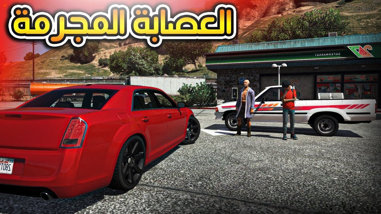 فلم حسن #22 _ خالي غدر فيني وخلاني عند العصابه 😭 _ GTA V