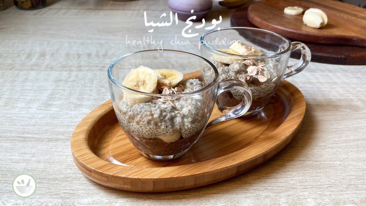 بودنج الشيا بالشوكولاتة والفول السوداني والموز