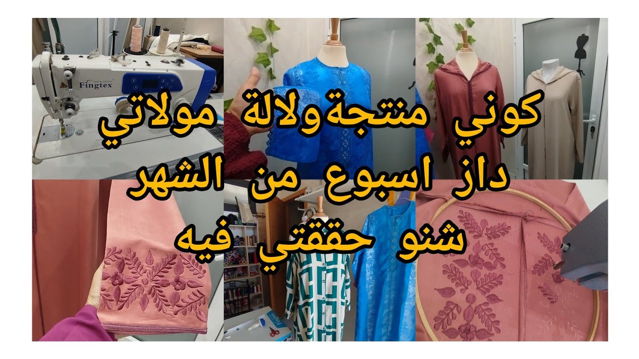 متبقايش تالفة واقفة فبلاصتك بحال هاد الاسبوع بحال لجاي جوبا على بعض الاسئلة 