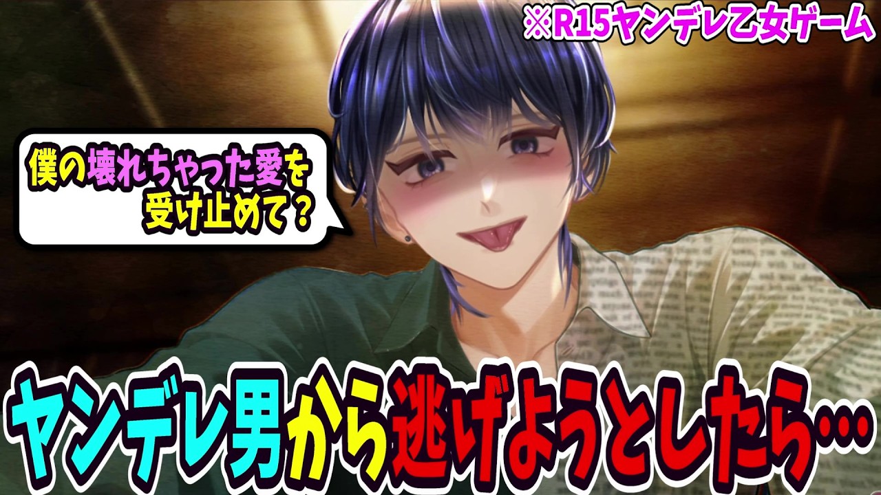 ヤンデレ男から逃げた結末が怖すぎる【サイコカースト Another Episode01-蒼真 瞬-】#13
