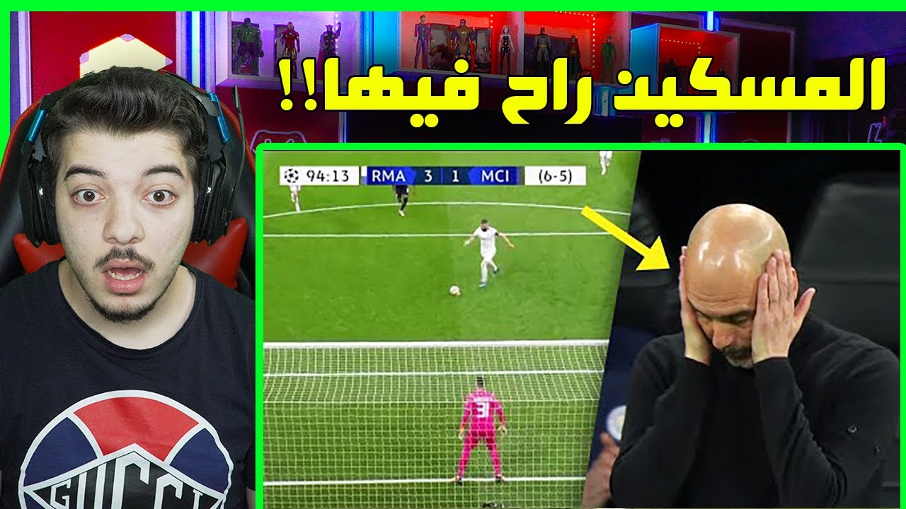 اقوى اهداف الدقائق الاخيرة ..! ( ميسي راموس رودريغو وغيرهم! )