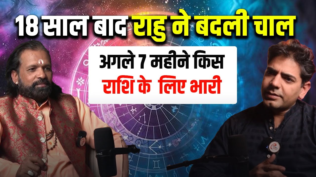 Rahu in Shatabhisha Nakshatra: Meaning, Effects & Remedies Explained