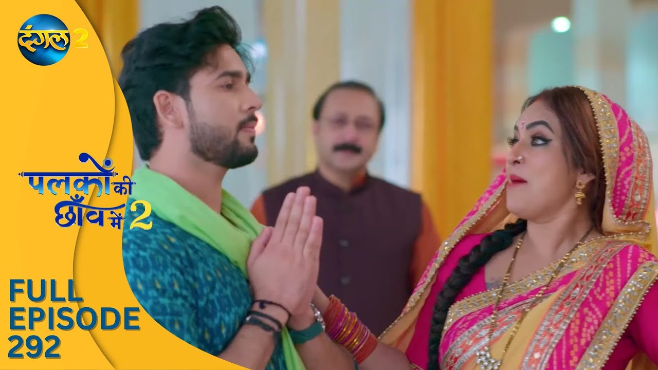Palkon ki Chhaon mein 2 | Full Episode 292 | पलकों की छाँव में 2 | Dangal 2 #suman