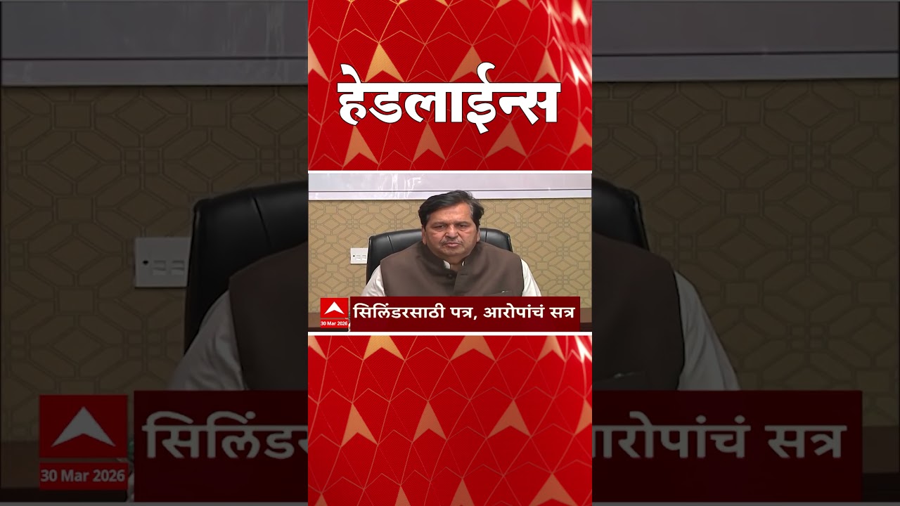 ABP Majha Headlines : 08.30 PM : एबीपी माझा हेडलाईन्स : 30 March 2026 : ABP Majha