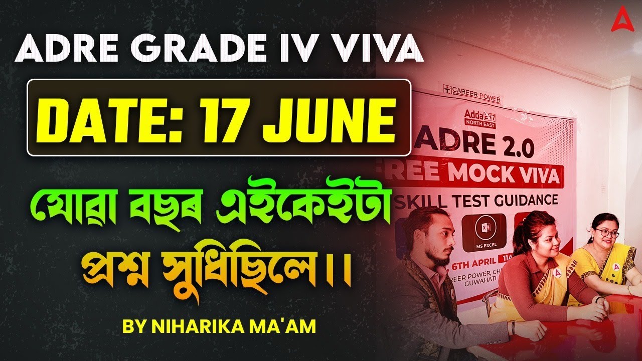 ADRE Grade 4 Viva Preparation 2025 | যোৱা বছৰ এইকেই প্রশ্ন সুধিছিলে | By Niharika ma'am