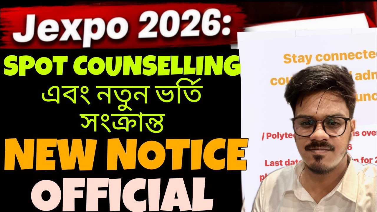 Jexpo 2026: New Notice | Jexpo Spot Counselling 2026 || Voclet 2026 || Polytechnic Admission 2026