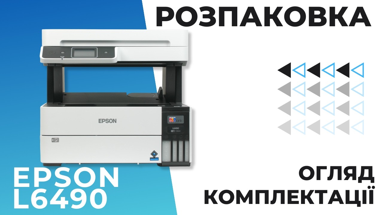 Розпаковка та огляд комплектації Epson L6490