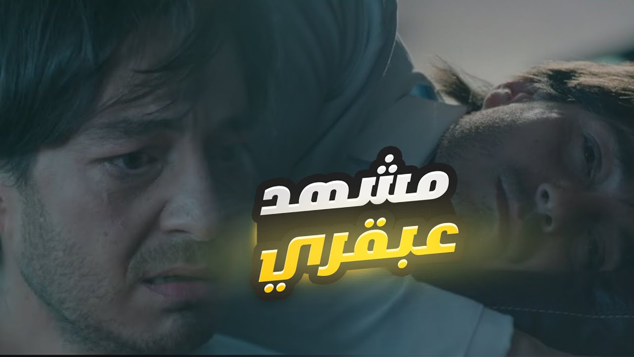 مشهد عبقري للفنان أحمد زاهر  الزوج المغفل اللي مراته خانته وولاده مطلعوش من صلبه
