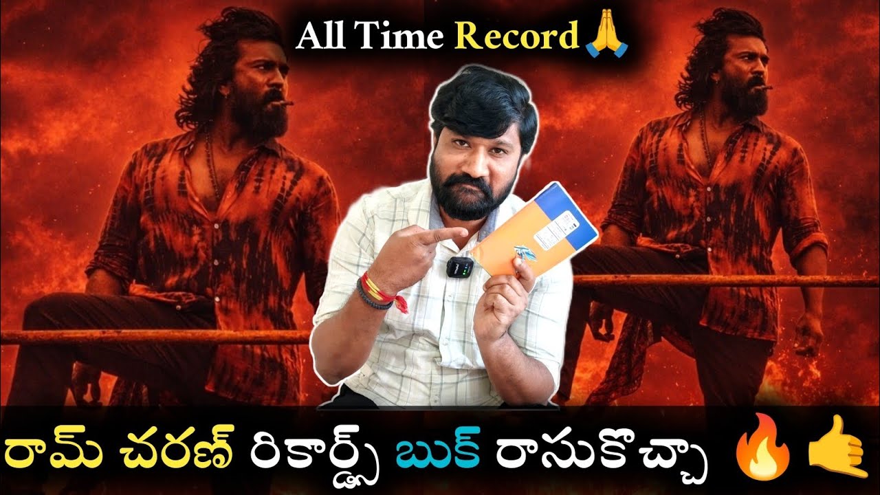 Ram Charan Creats All Time Record with Rai Rai Raa Raa Songs beats his own Record| 